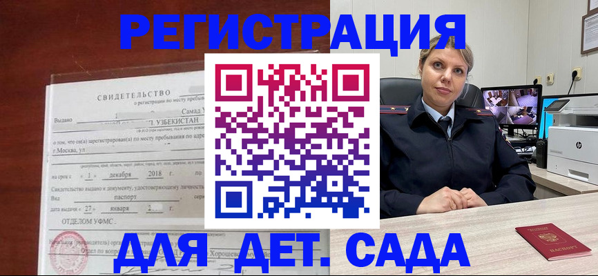 временная регистрация адрес в Алатыре