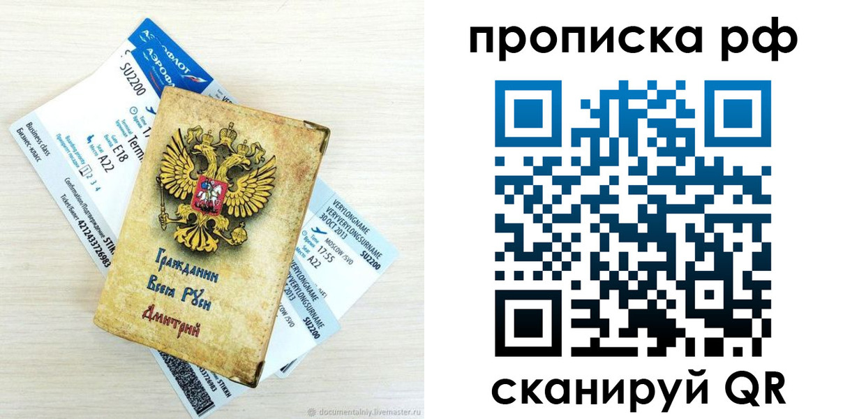 временная прописка в Алатыре