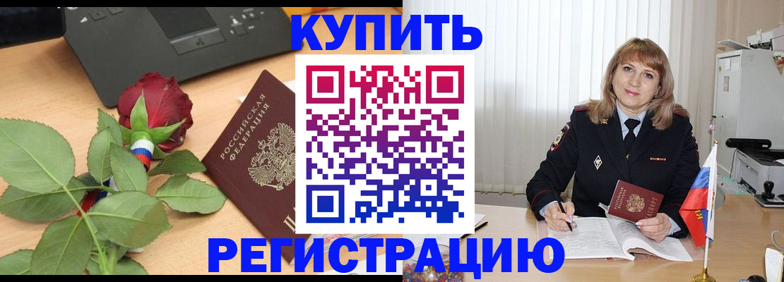 временная прописка в Алатыре