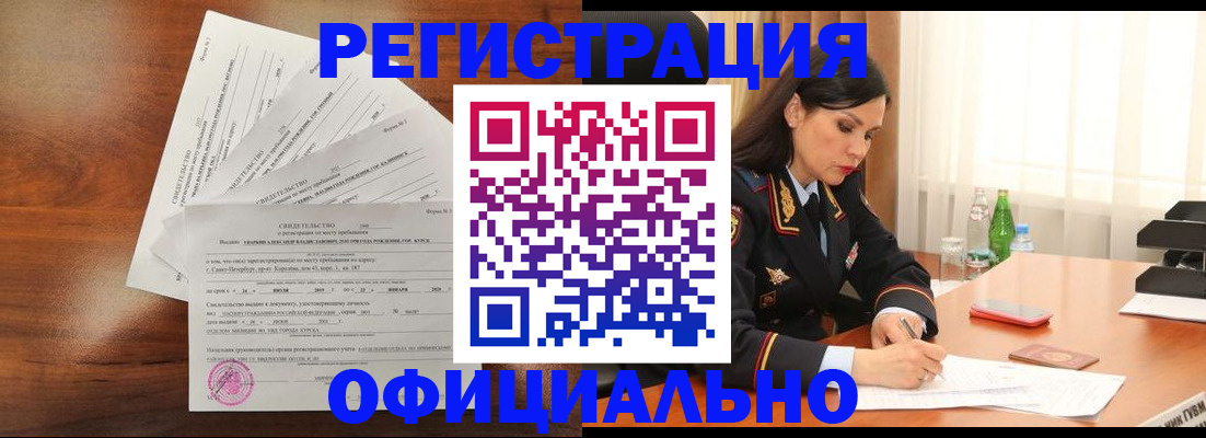 временная регистрация для всех в Алатыре