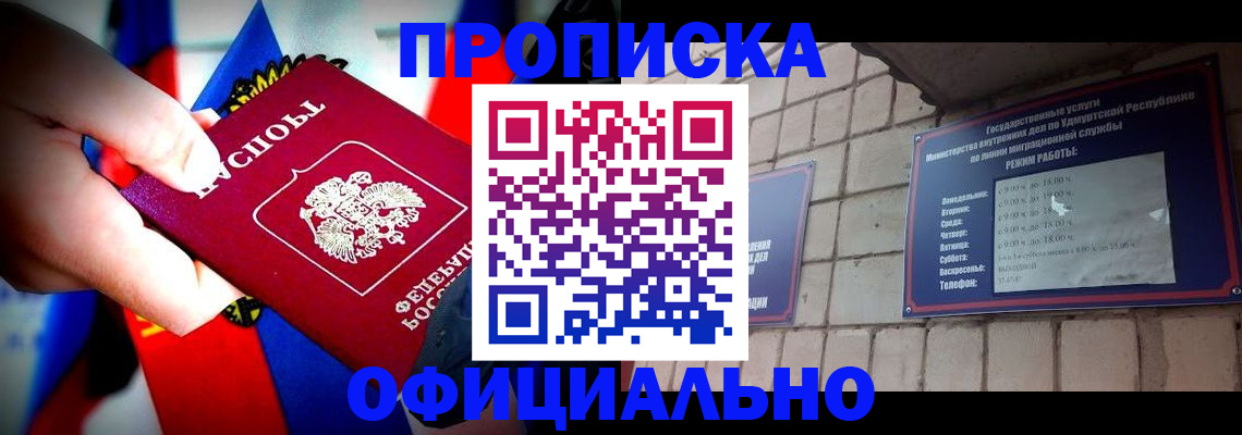 временная регистрация в Алатыре