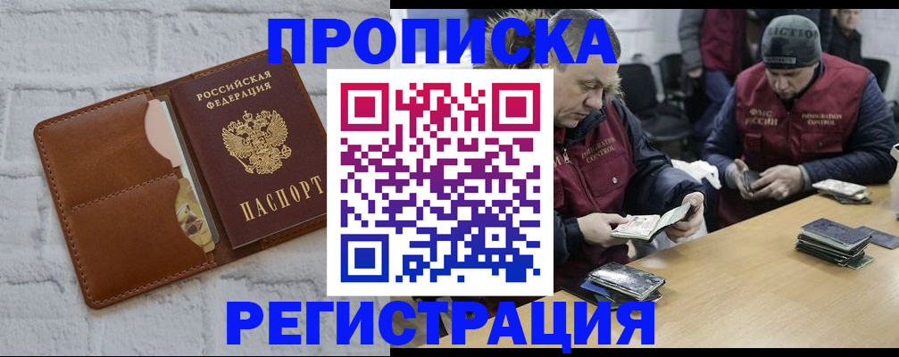 временная регистрация для школы в Алатыре