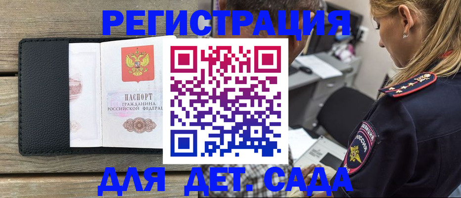 прописка паспорт в Алатыре