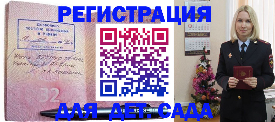 прописка в Алатыре