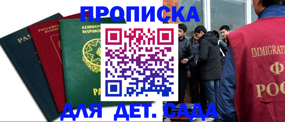 временная регистрация 2025 в Алатыре