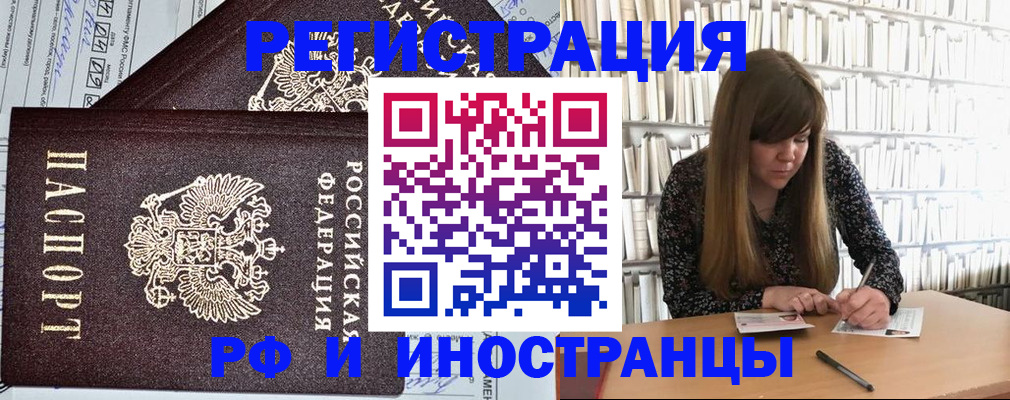 временная регистрация госуслуги в Алатыре